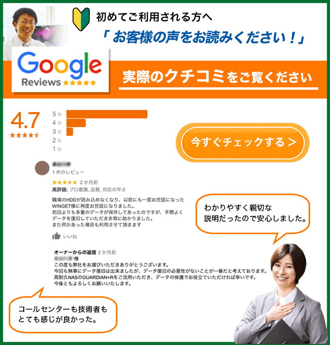 Googleクチコミ
